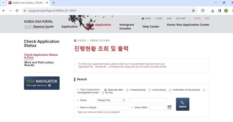 Vì sao cần biết cách tra visa Hàn Quốc?
